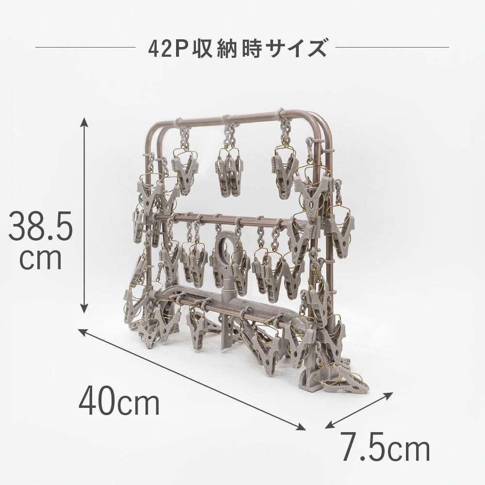 アルミハンガー | カッパーブラウン 42P