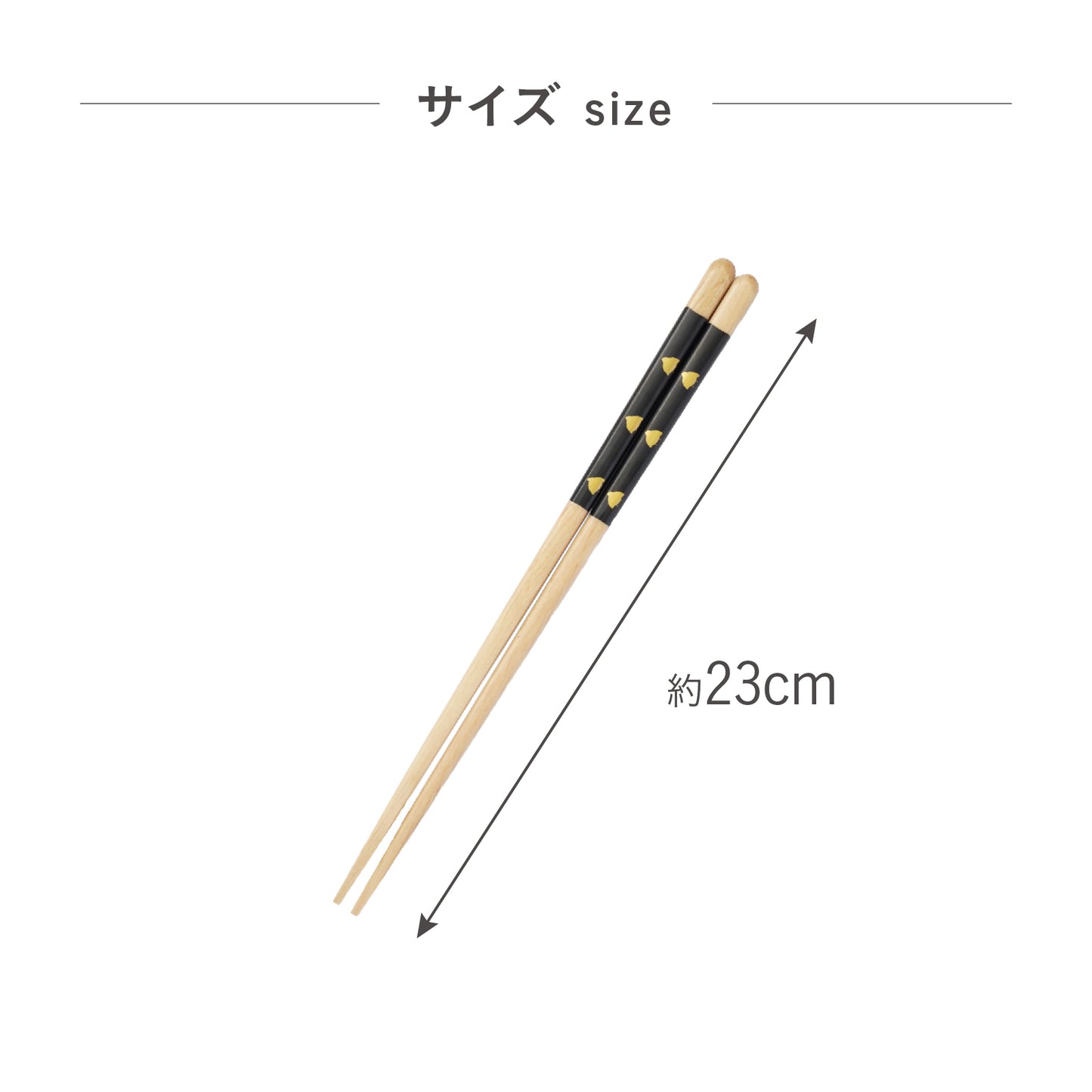 ほんとうにすべらないお箸エントリーモデル|子供の練習や高齢者にも安心して使える藤栄のお箸 ちどり柄23cm