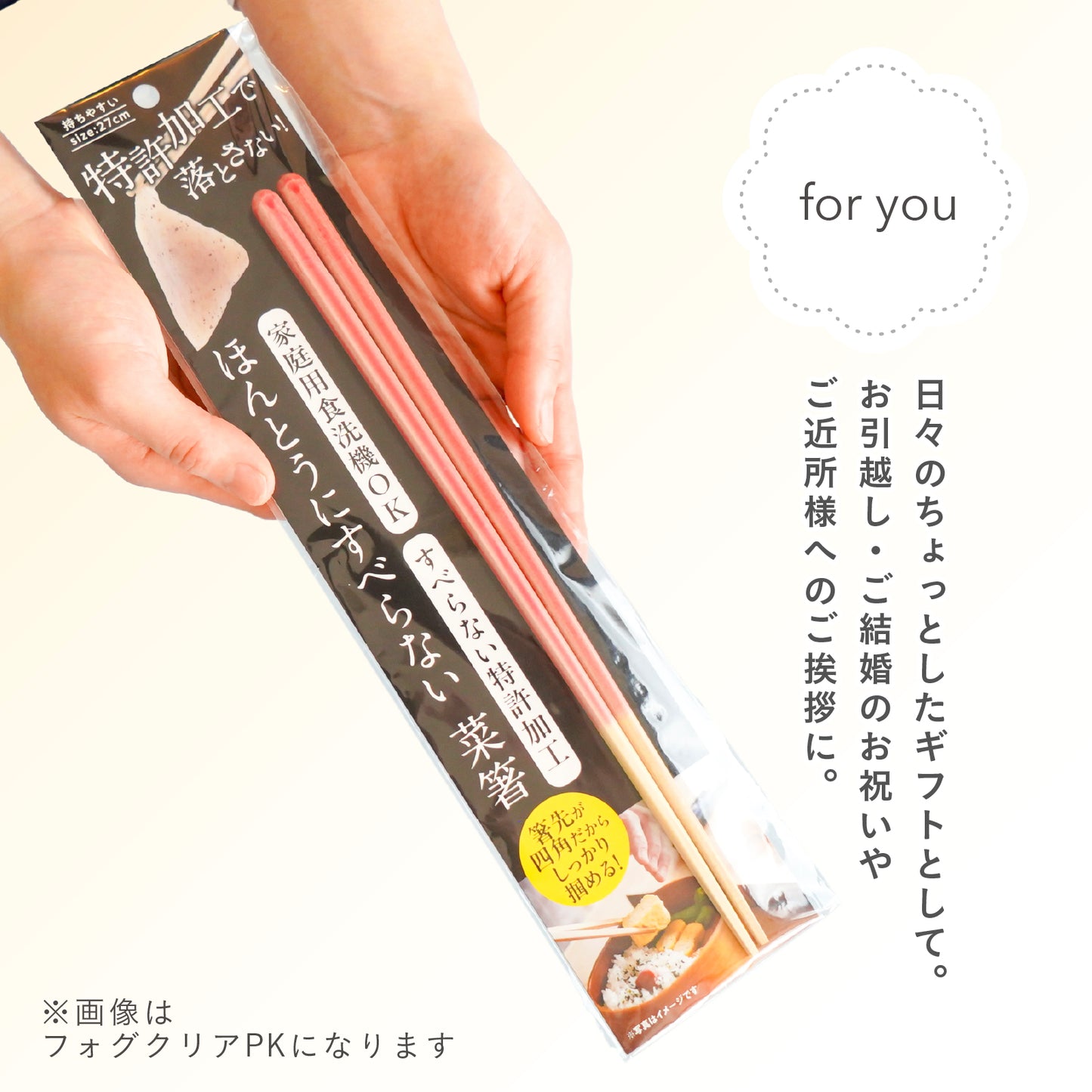 ほんとうにすべらない菜箸|スタッドレス加工 少し短めの27cm設計でちょうどいい長さ 取り箸としてもおすすめ 揚げ物煮物もつかめる ギフトに