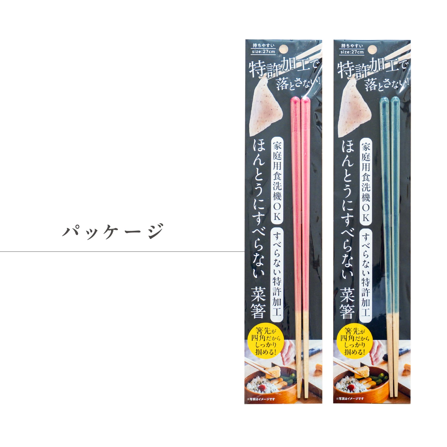 ほんとうにすべらない菜箸|スタッドレス加工 少し短めの27cm設計でちょうどいい長さ 取り箸としてもおすすめ 揚げ物煮物もつかめる フォグリア