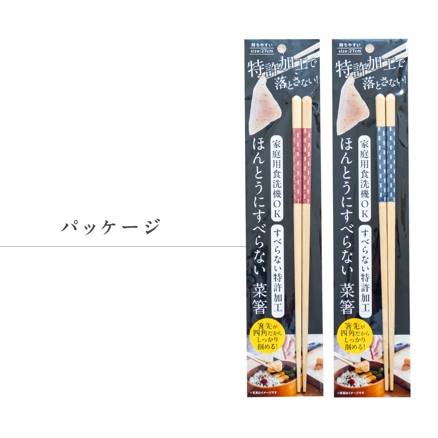 ほんとうにすべらない菜箸|スタッドレス加工 少し短めの27cm設計でちょうどいい長さ 取り箸としてもおすすめ 揚げ物煮物もつかめる 格子柄
