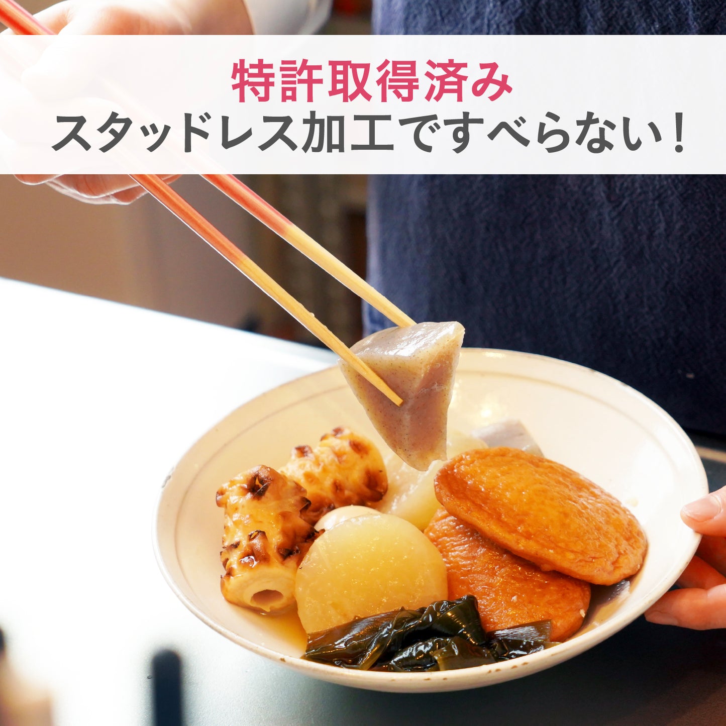ほんとうにすべらない菜箸|スタッドレス加工 少し短めの27cm設計でちょうどいい長さ 取り箸としてもおすすめ 揚げ物煮物もつかめる