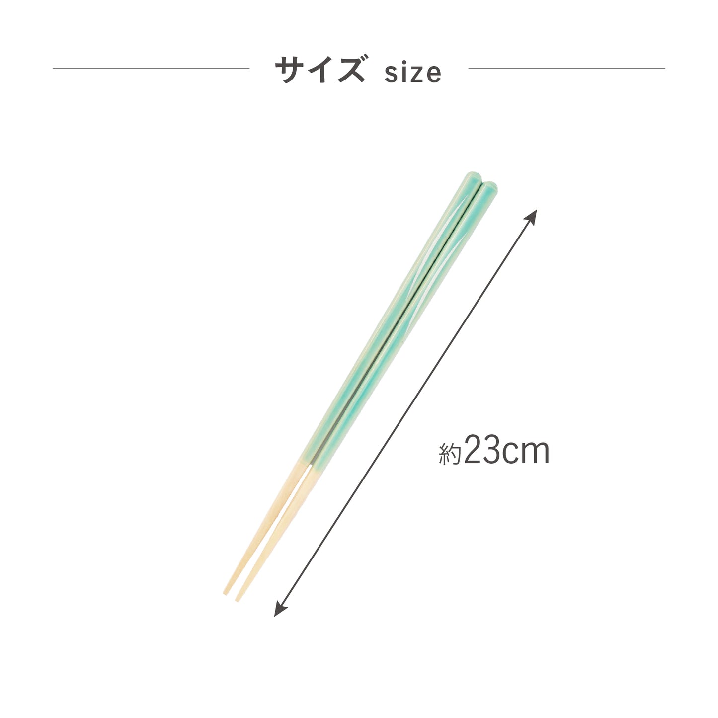 ほんとうにすべらないお箸スタンダードモデル|子供の練習や高齢者にも安心して使える藤栄のお箸 月ブルー23cm