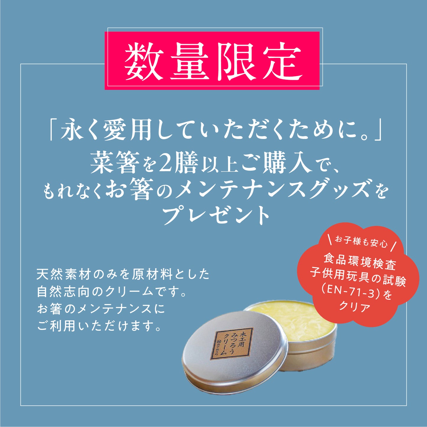 ほんとうにすべらない菜箸|スタッドレス加工 少し短めの27cm設計でちょうどいい長さ 取り箸としてもおすすめ 揚げ物煮物もつかめる 数量限定みつろうクリームプレゼント