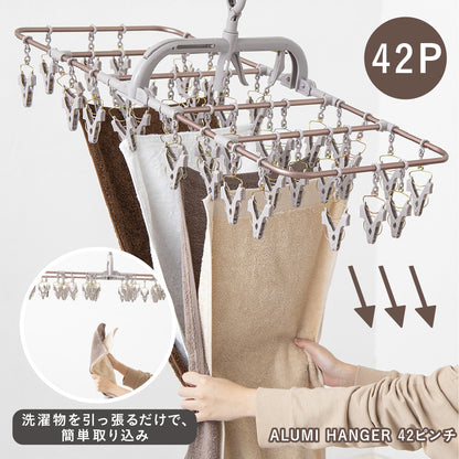 アルミハンガー | カッパーブラウン 42P