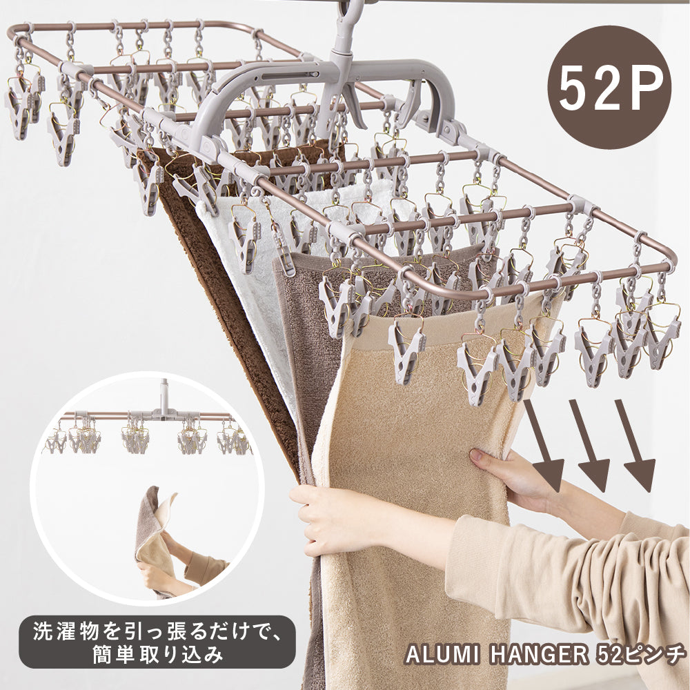 アルミハンガー | カッパーブラウン 52P
