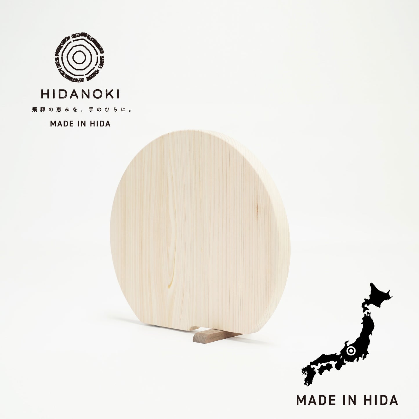 HIDANOKI｜ 立つまるいまな板 Sサイズ