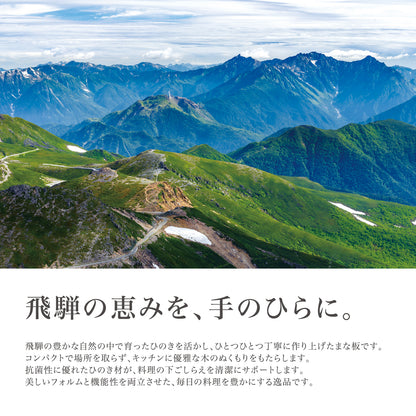 HIDANOKI｜ 立つまるいまな板 M