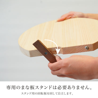 HIDANOKI｜ 立つまるいまな板 M