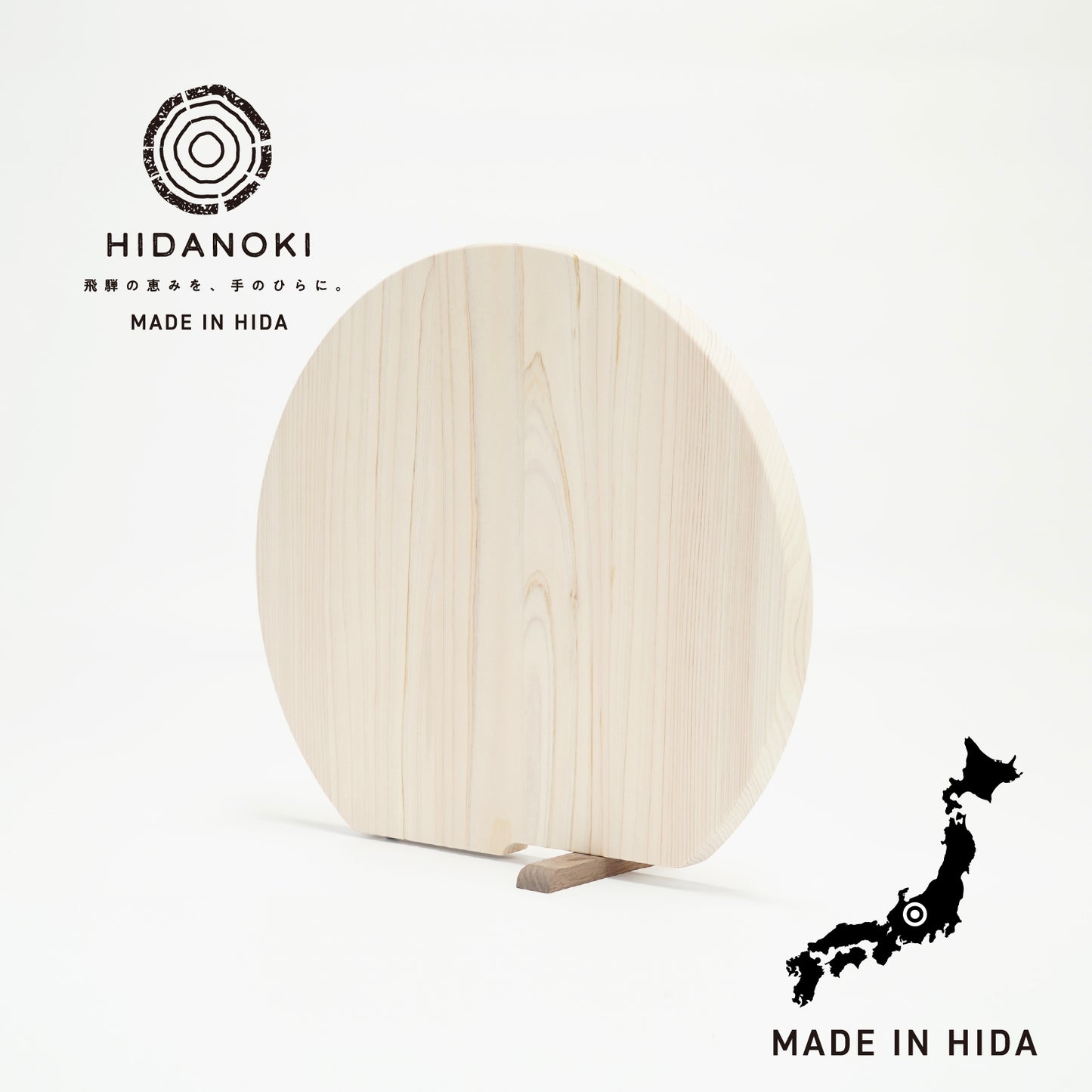 HIDANOKI｜ 立つまるいまな板 M