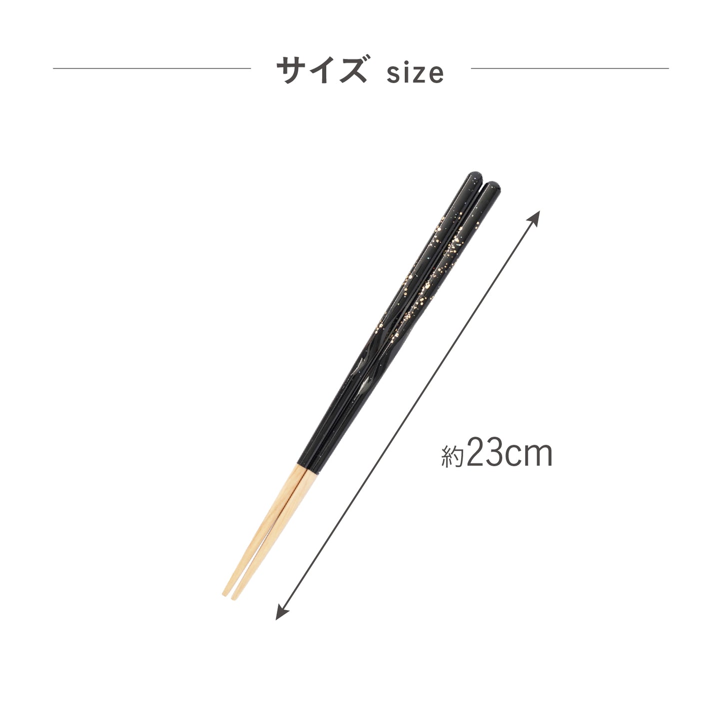 ほんとうにすべらないお箸 プレミアムモデル