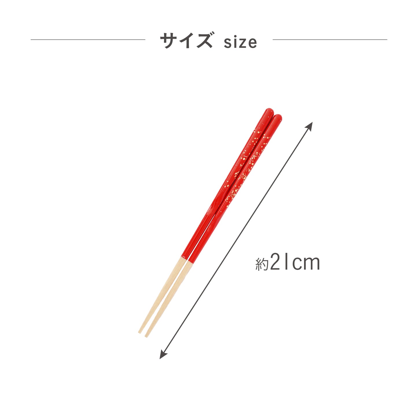 ほんとうにすべらないお箸 プレミアムモデル