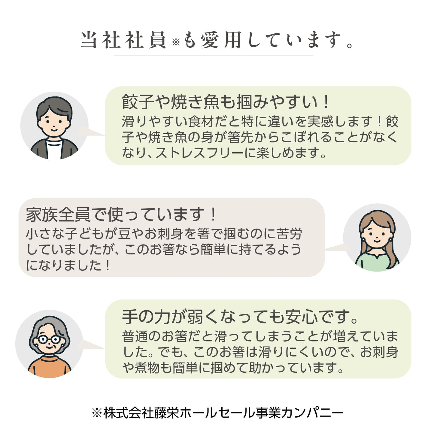 ほんとうにすべらないお箸 EDISONmamaコラボモデル