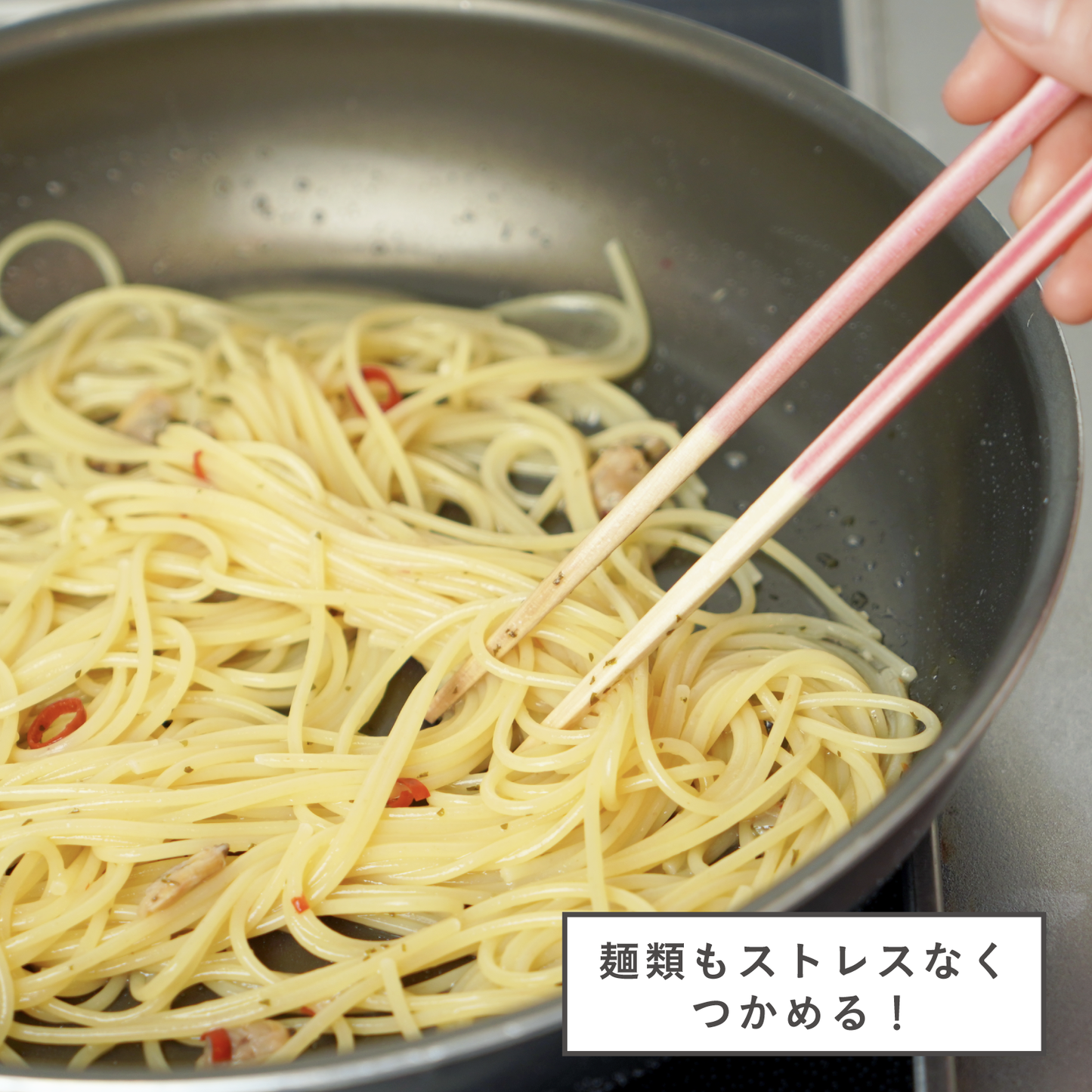 【ザワつく!金曜日で紹介】ほんとうにすべらない菜箸