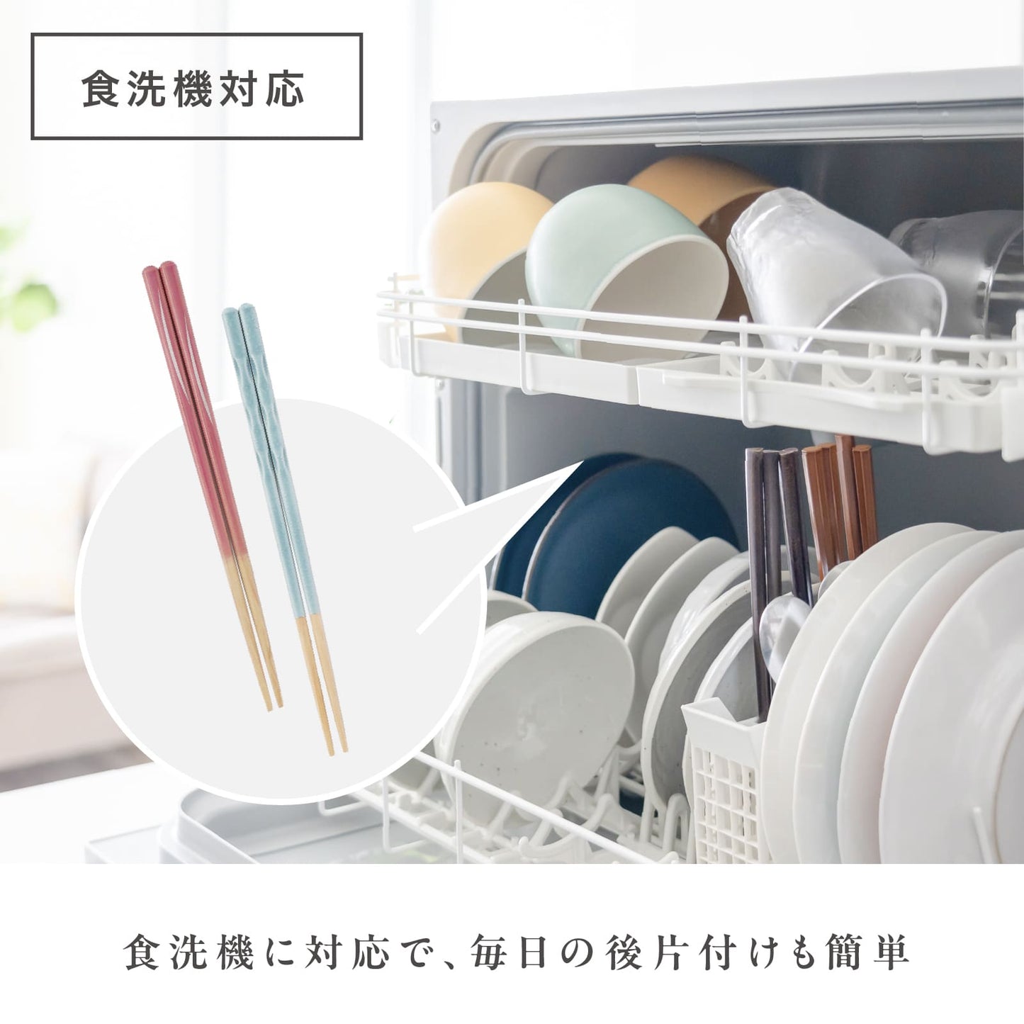 ほんとうにすべらないお箸 EDISONmamaコラボモデル