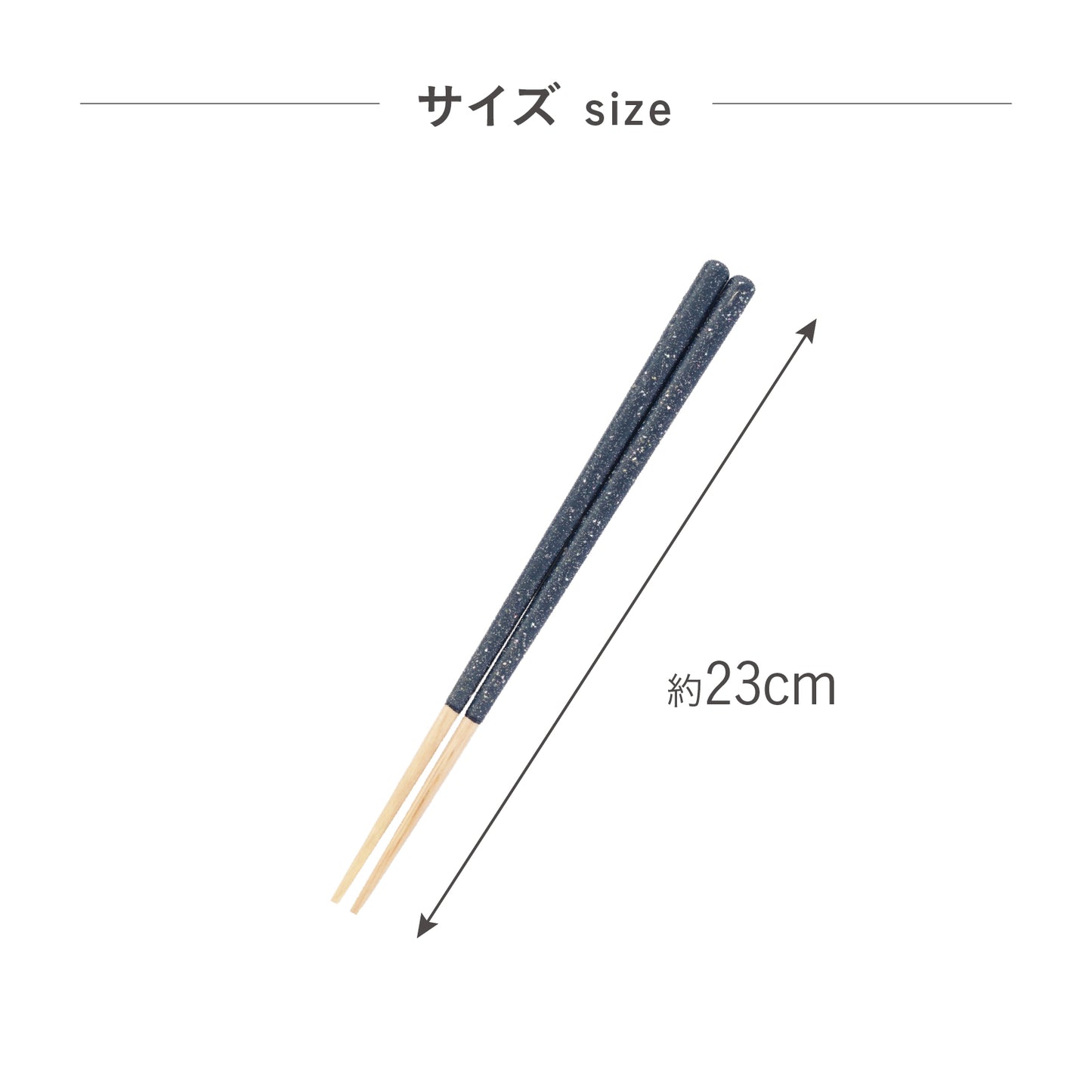 ほんとうにすべらないお箸 プレミアムモデル