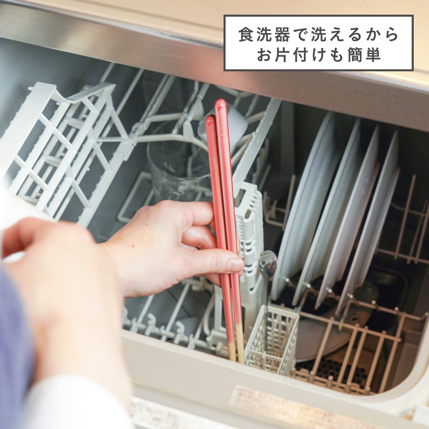 【ザワつく!金曜日で紹介】ほんとうにすべらない菜箸