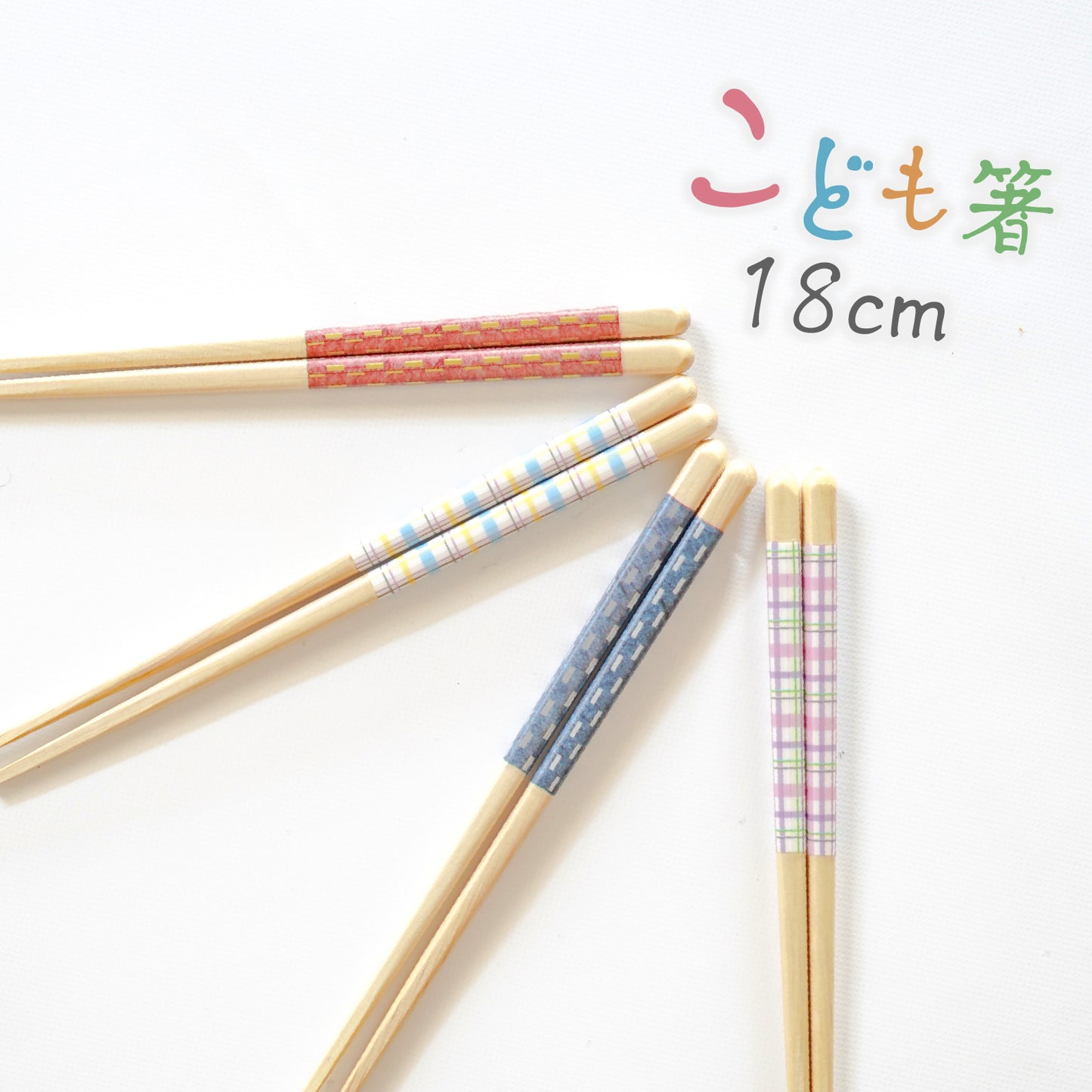ほんとうにすべらないお箸 EDISONmamaコラボモデル