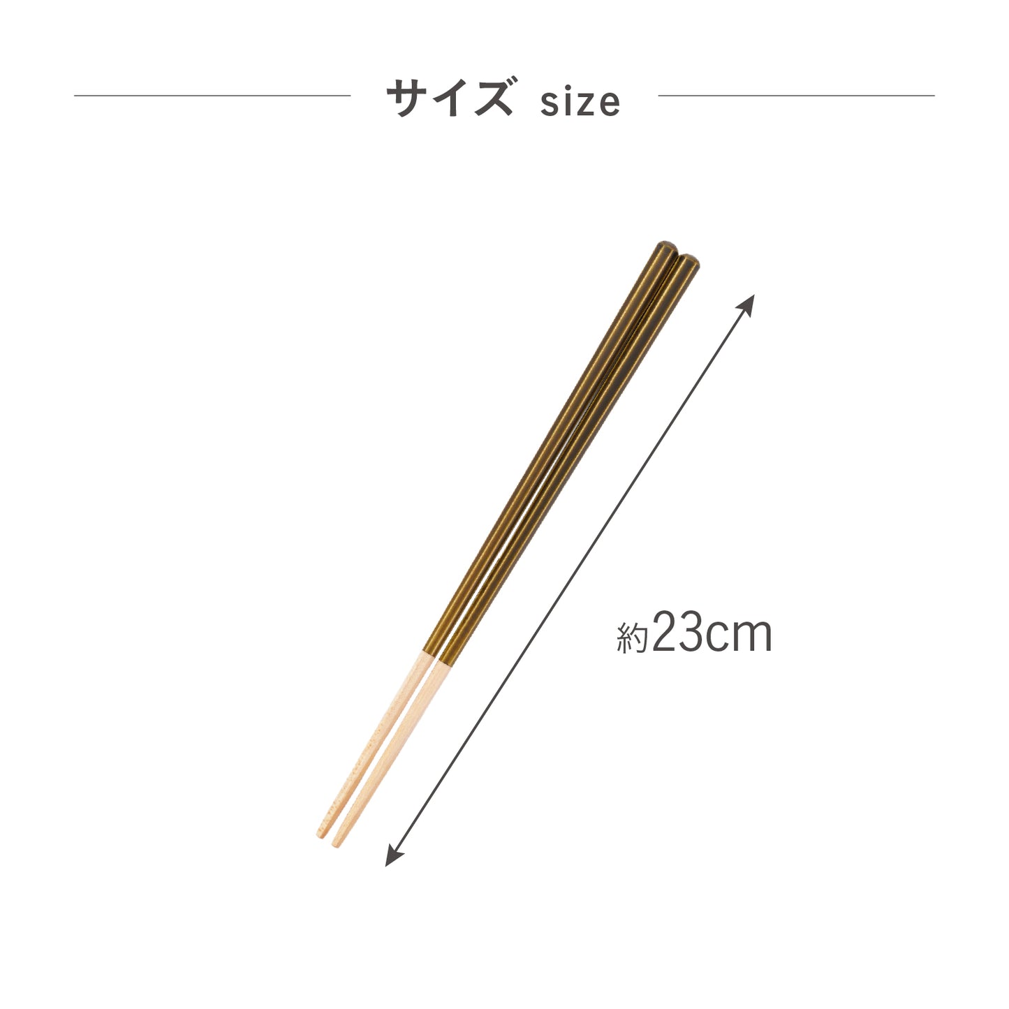 ほんとうにすべらないお箸 プレミアムモデル