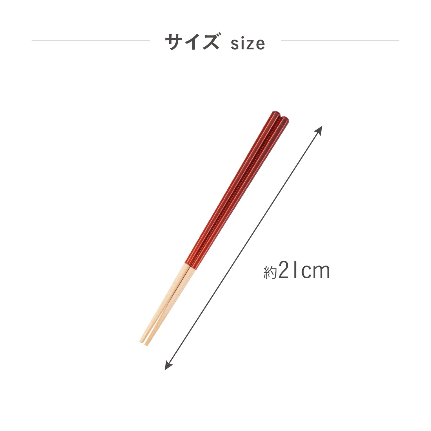 ほんとうにすべらないお箸 プレミアムモデル