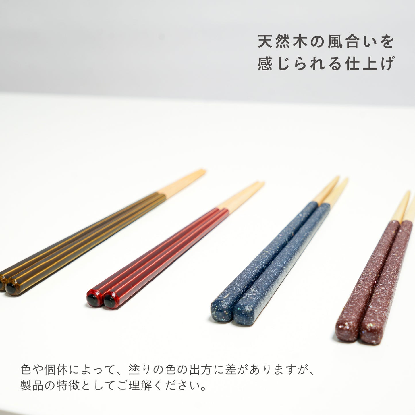 ほんとうにすべらないお箸 プレミアムモデル