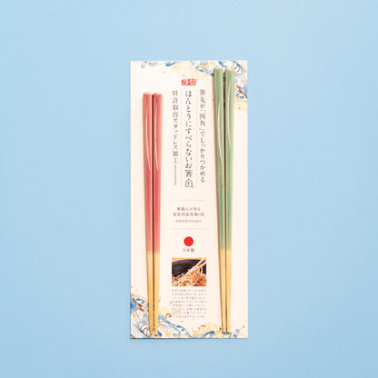 ほんとうにすべらないお箸ギフト 2膳セット スタンダードモデル