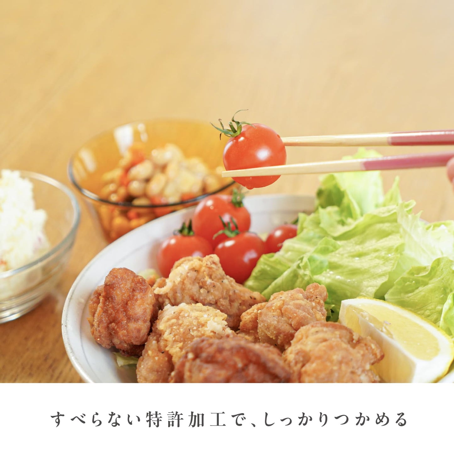 ほんとうにすべらないお箸 EDISONmamaコラボモデル