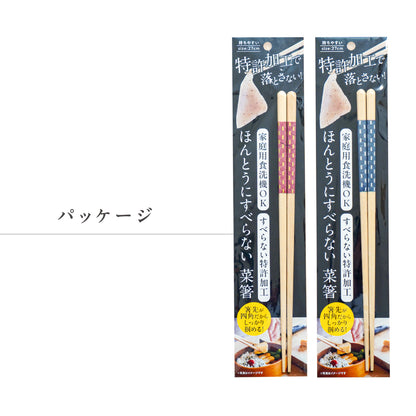 ほんとうにすべらない菜箸｜スタッドレス加工 少し短めの27cm設計でちょうどいい長さ 取り箸としてもおすすめ 揚げ物煮物もつかめる　格子柄