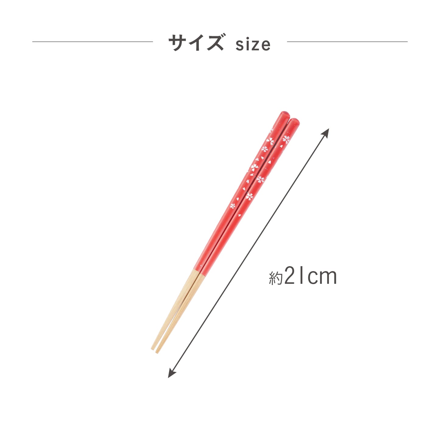 ほんとうにすべらないお箸 プレミアムモデル