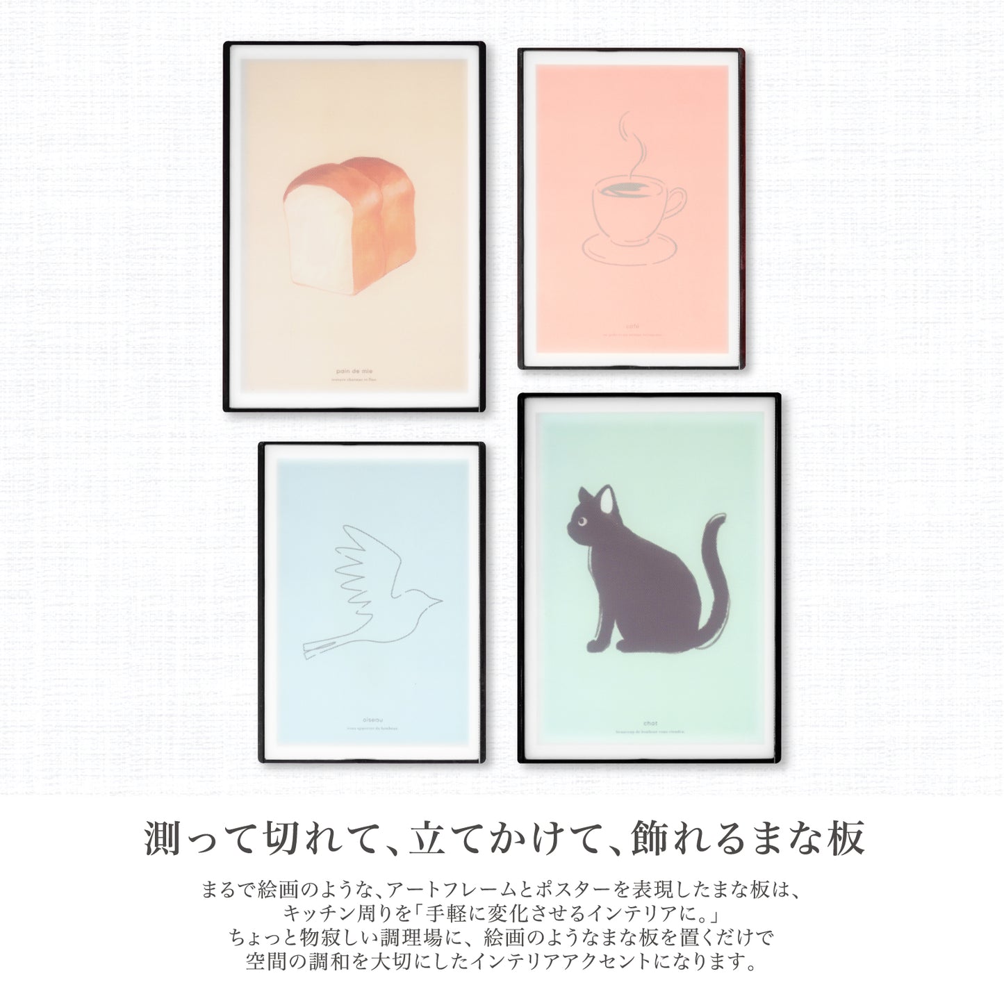 アートまな板【目盛り付き】