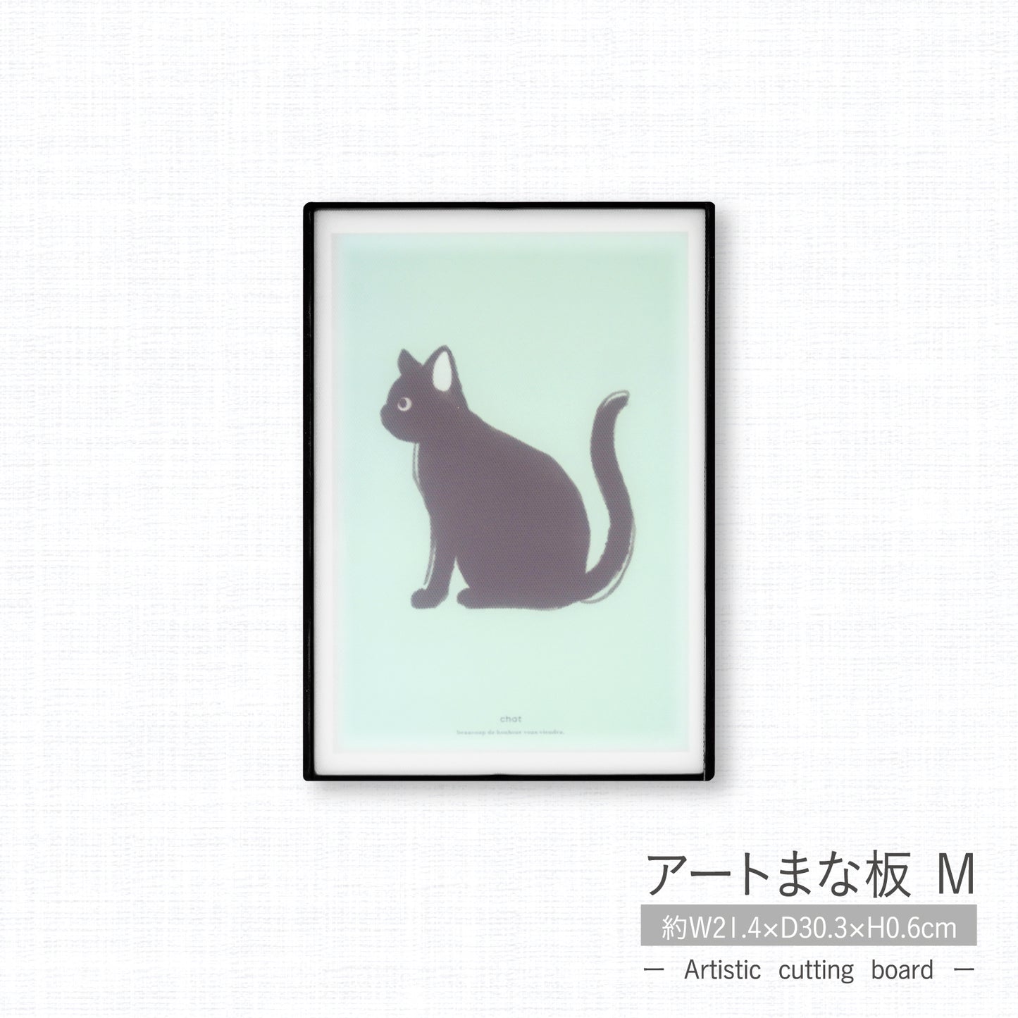 アートまな板【目盛り付き】