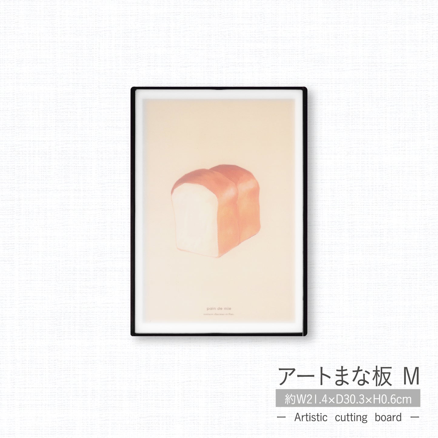 アートまな板【目盛り付き】