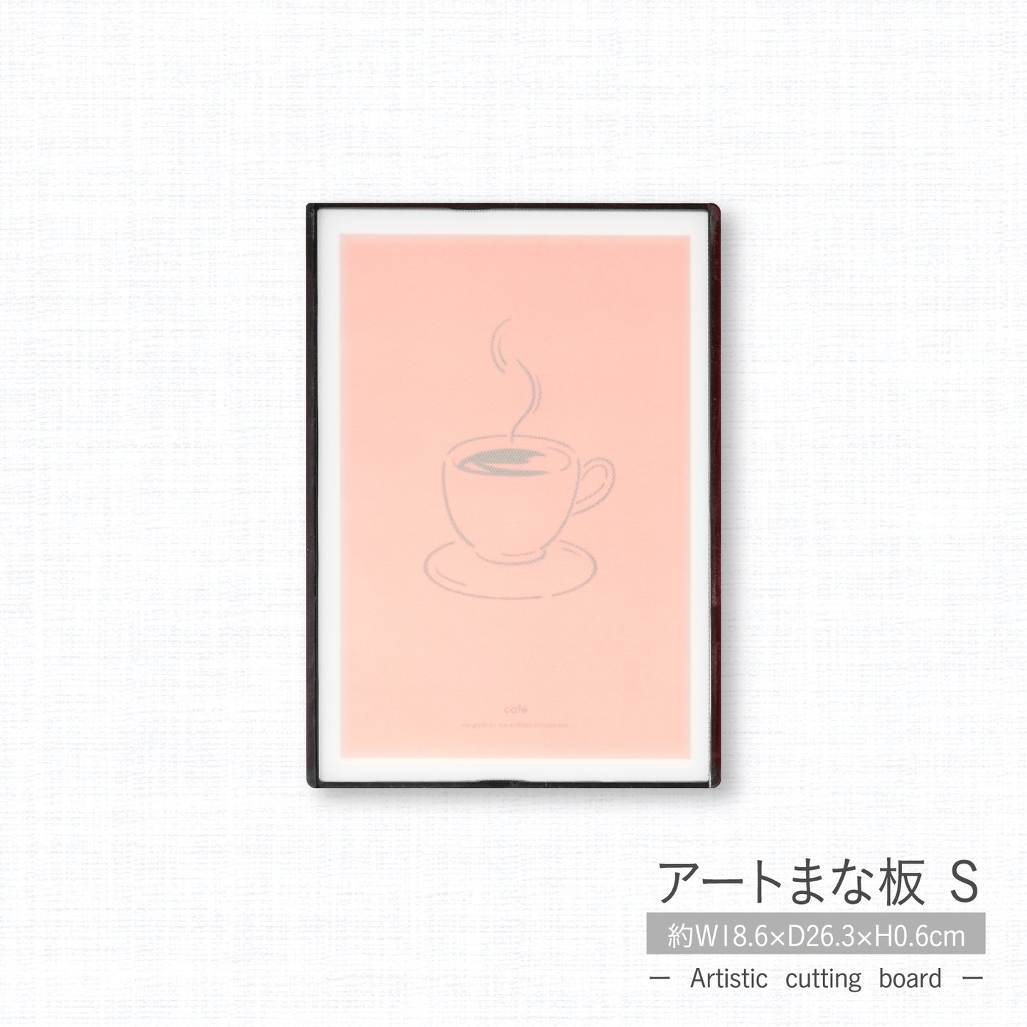 アートまな板【目盛り付き】
