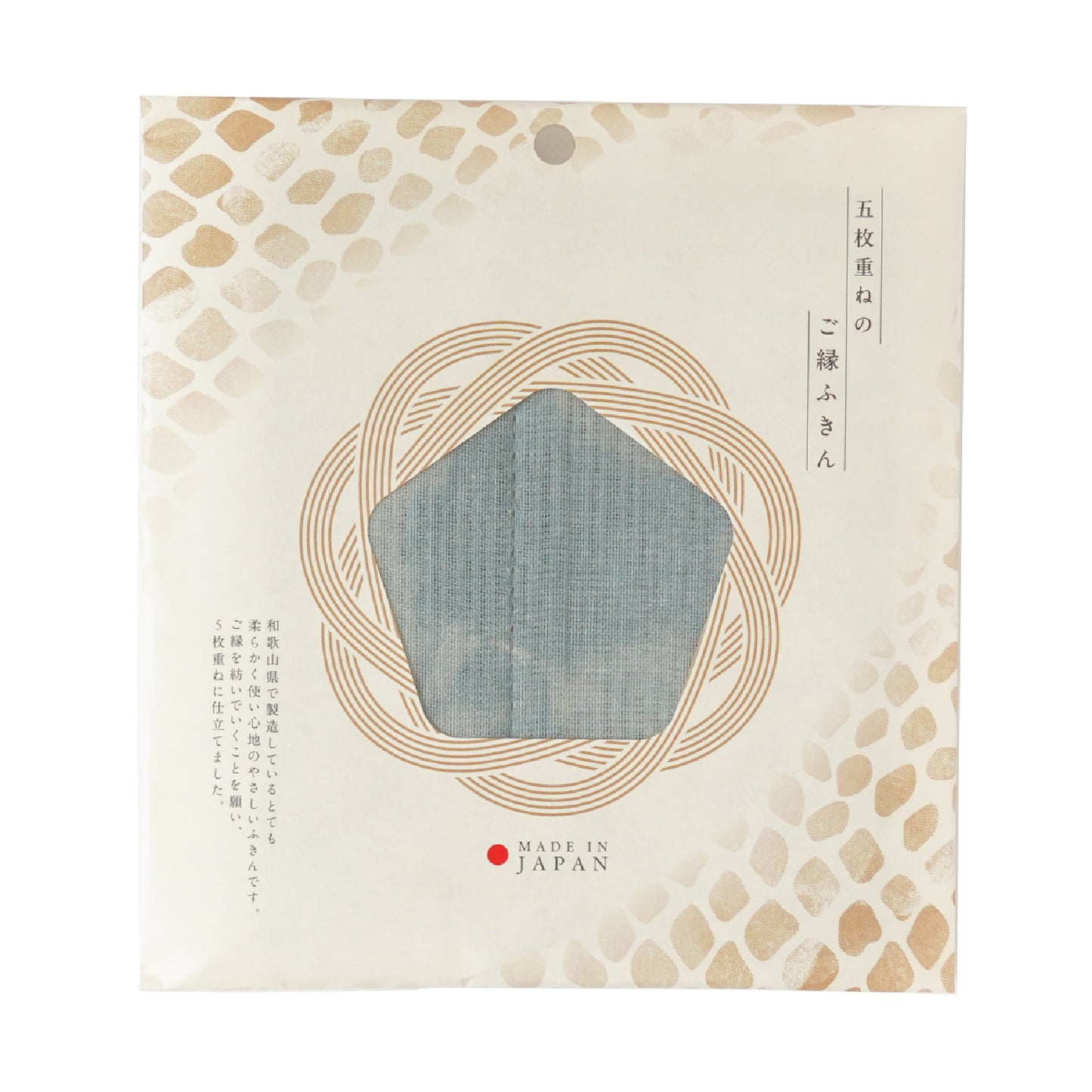 五枚重ねのご縁ふきん（30×30cm）