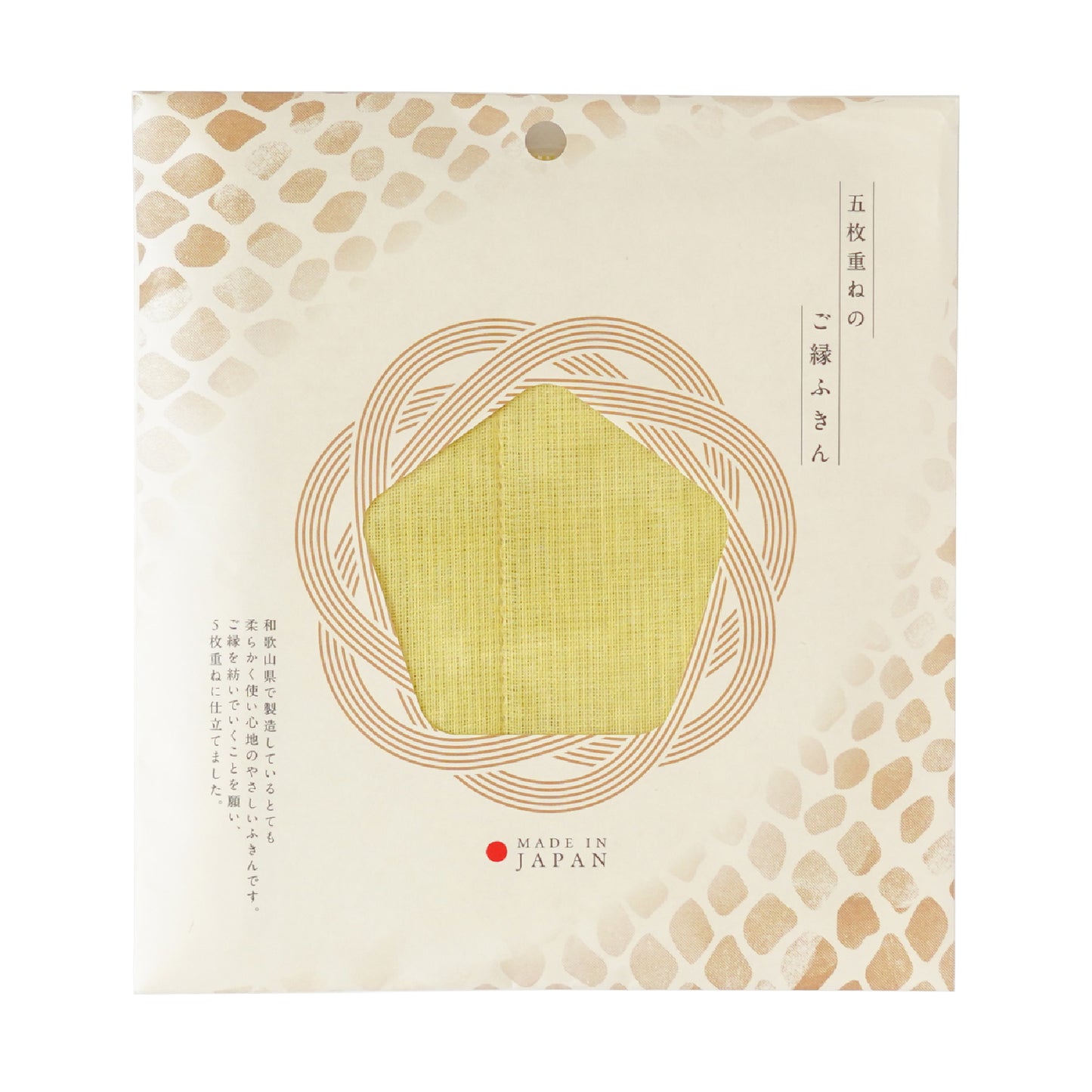 五枚重ねのご縁ふきん（30×30cm）