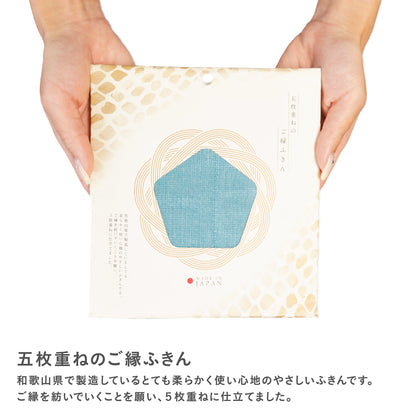 五枚重ねのご縁ふきん（30×30cm）