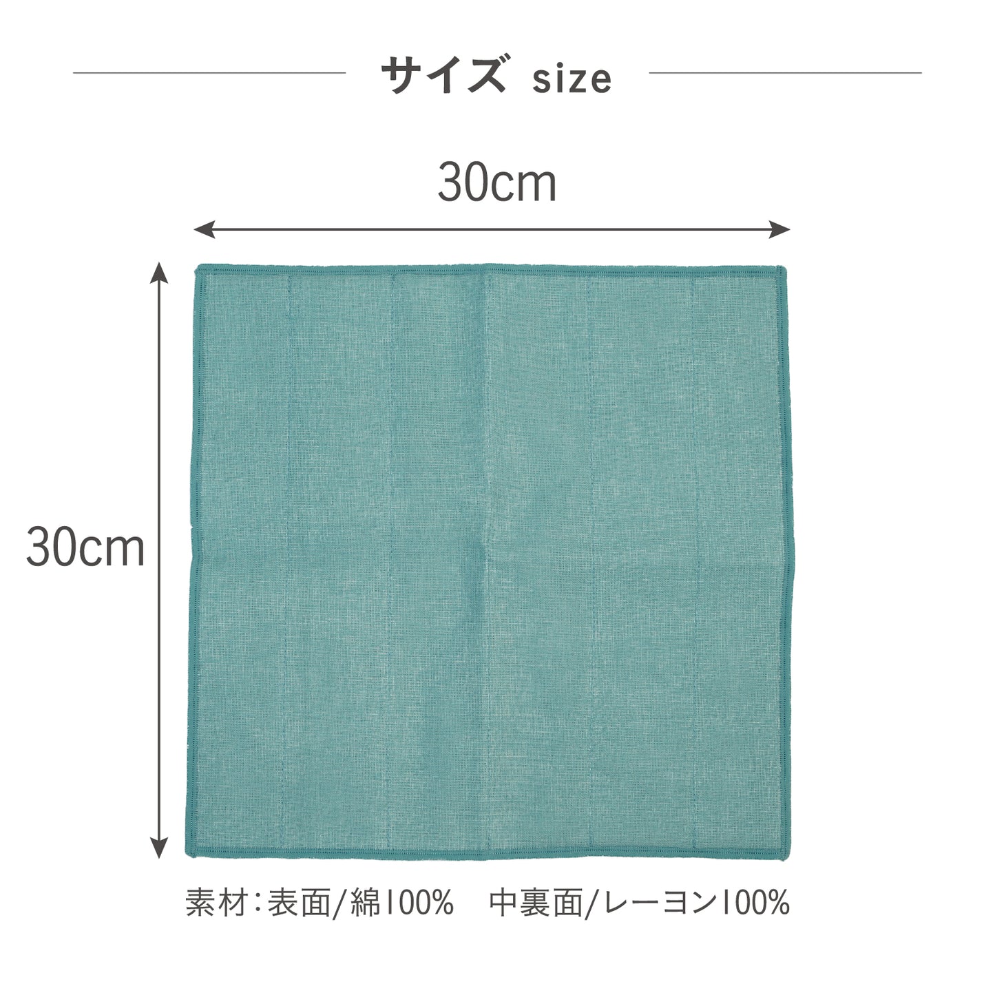 五枚重ねのご縁ふきん（30×30cm）