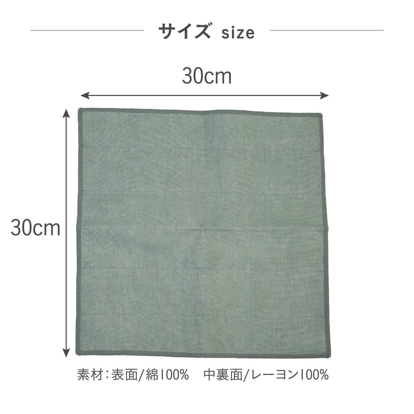 五枚重ねのご縁ふきん（30×30cm）