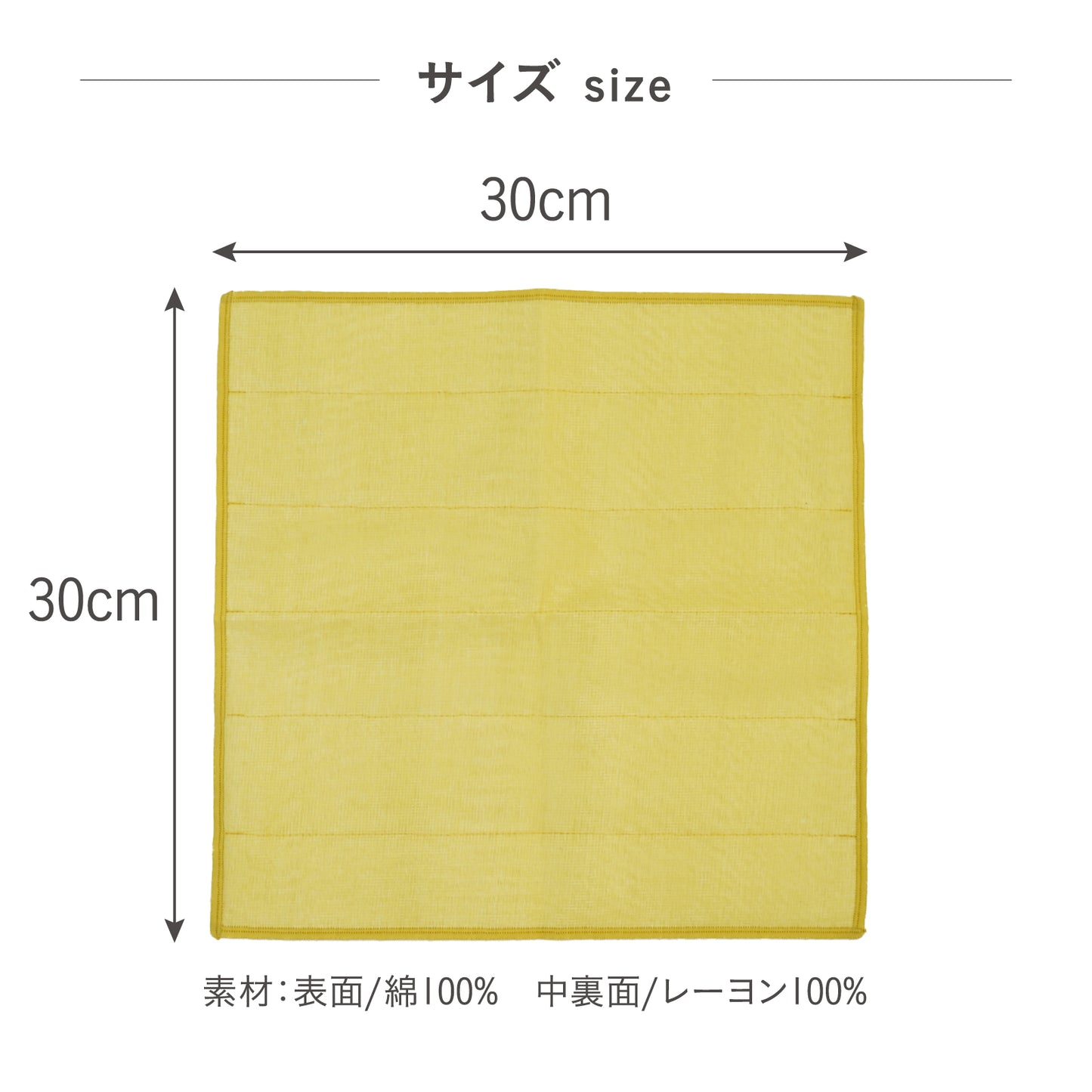 五枚重ねのご縁ふきん（30×30cm）