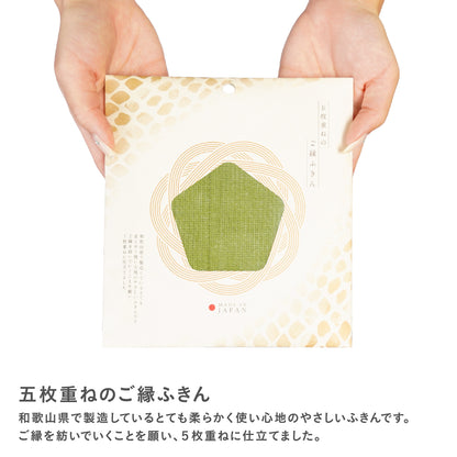 五枚重ねのご縁ふきん（30×30cm）
