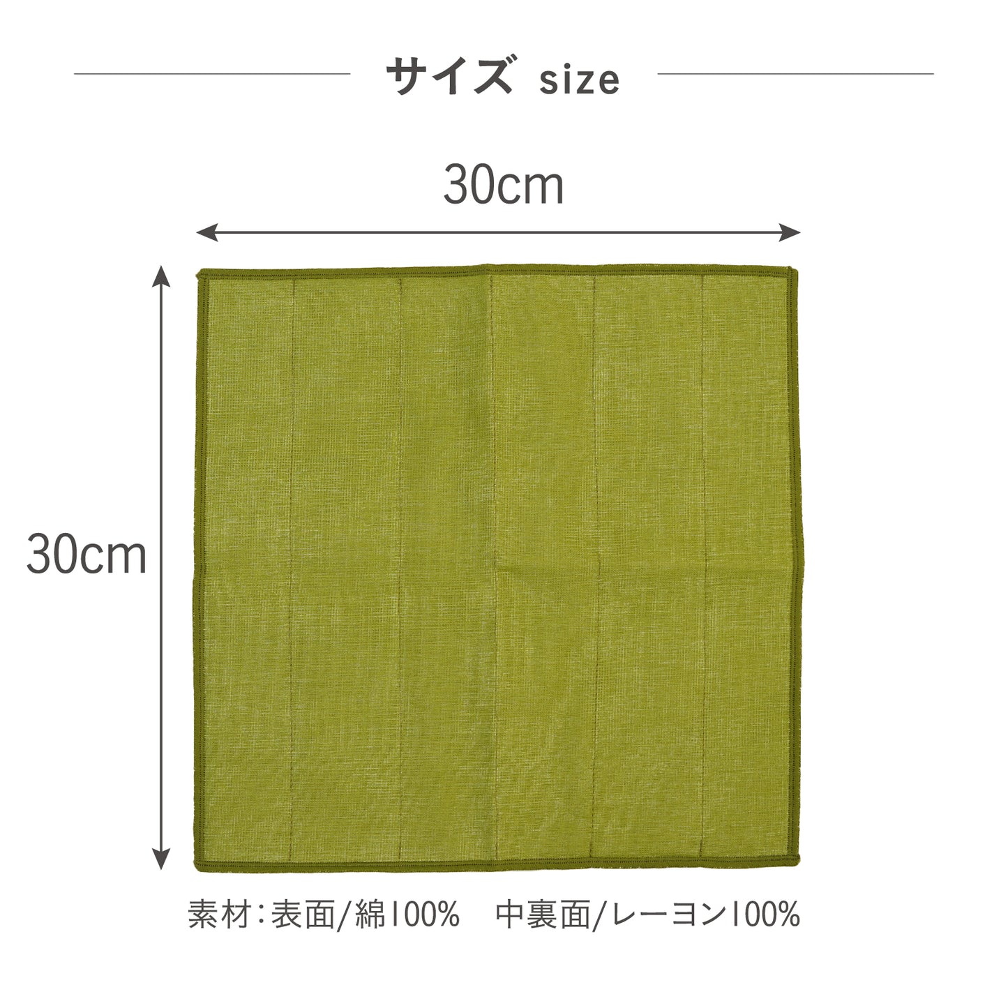 五枚重ねのご縁ふきん（30×30cm）