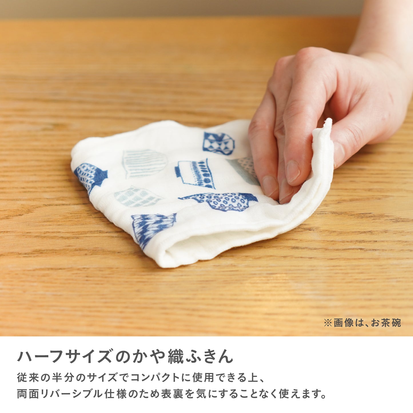 ちょうどいい大きさのハーフサイズかや織ふきん（14×28cm）