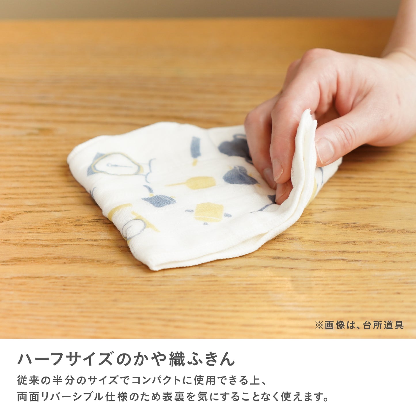 ちょうどいい大きさのハーフサイズかや織ふきん（14×28cm）