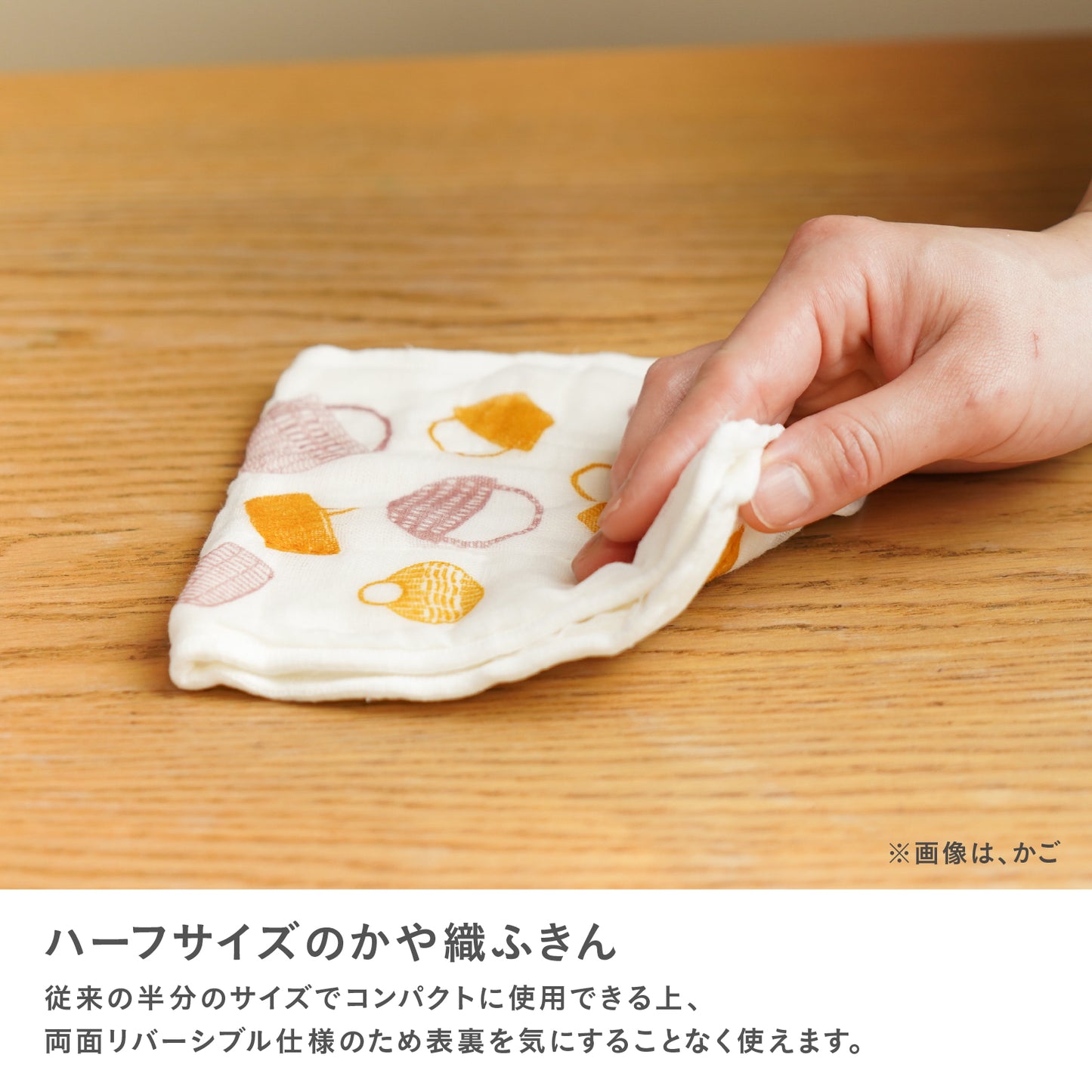 ちょうどいい大きさのハーフサイズかや織ふきん（14×28cm）