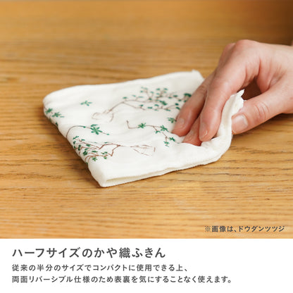 ちょうどいい大きさのハーフサイズかや織ふきん（14×28cm）