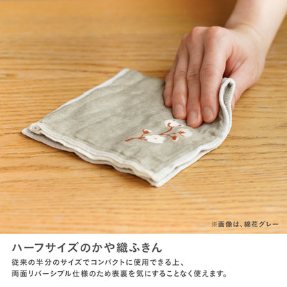 ちょうどいい大きさのハーフサイズかや織ふきん（14×28cm）