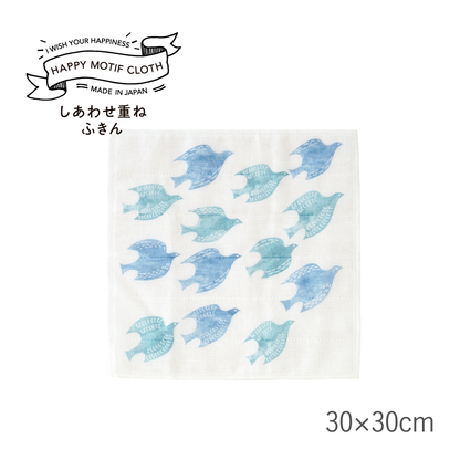 ハッピーモチーフ しあわせ重ねふきん（30×30cm）