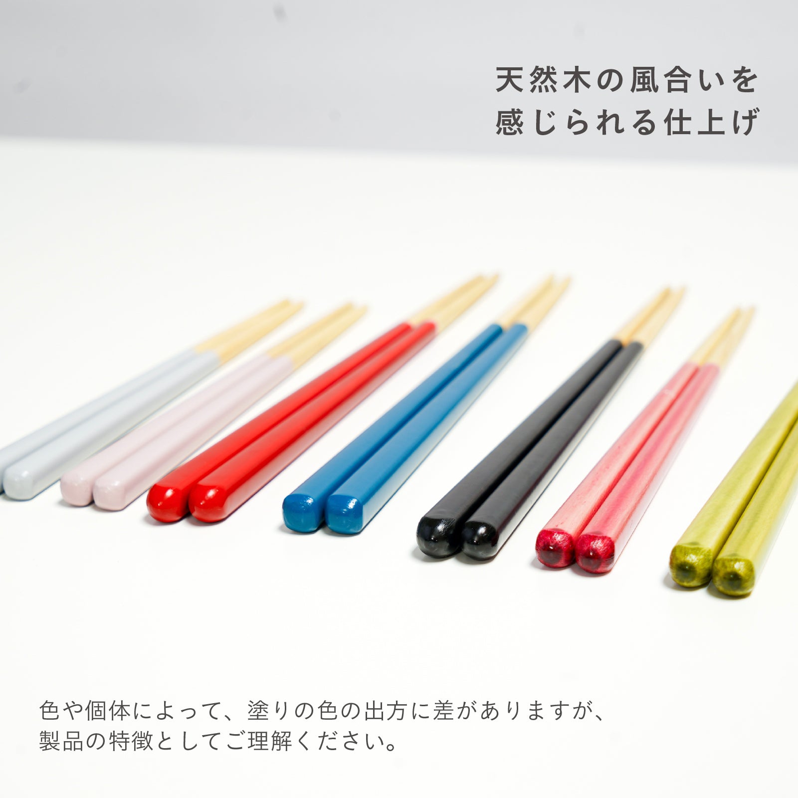 ほんとうにすべらないお箸 エントリーモデル – F-HOME FASHION STORE