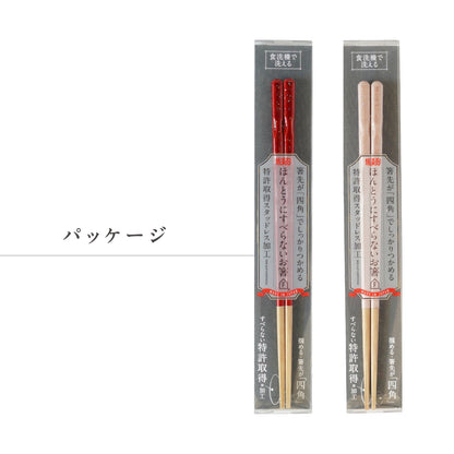 ほんとうにすべらないお箸 プレミアムモデル(社会催事)