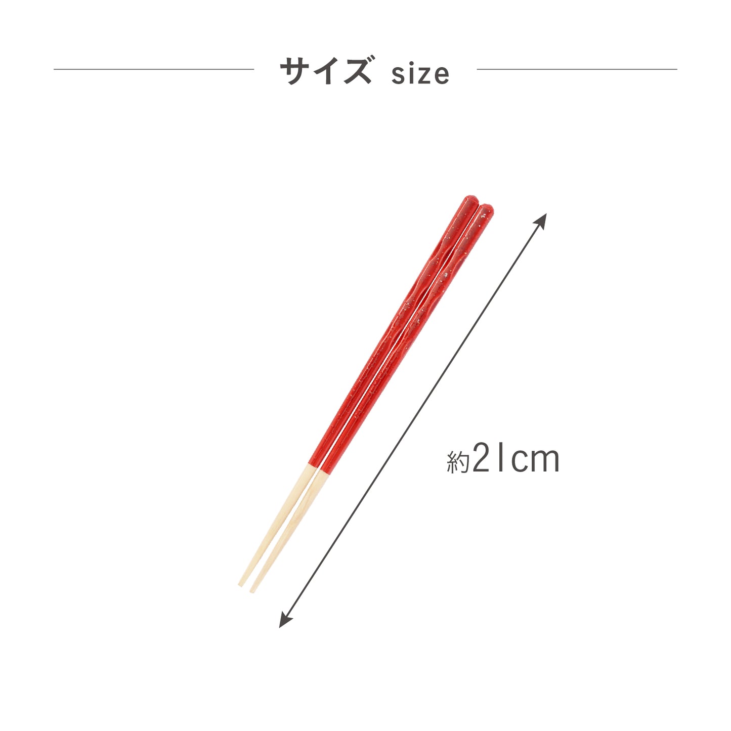 ほんとうにすべらないお箸 プレミアムモデル(社会催事)